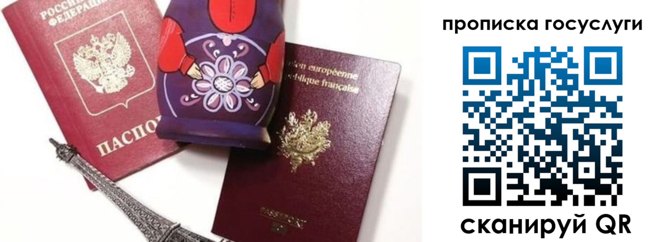 прописка паспорт в Рудне