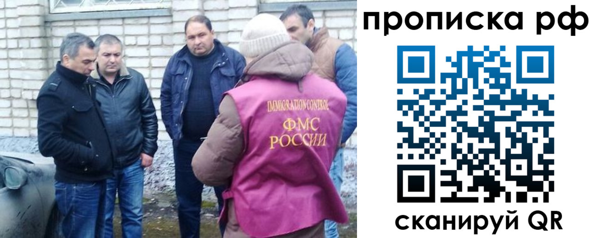 временная регистрация купить в Рудне