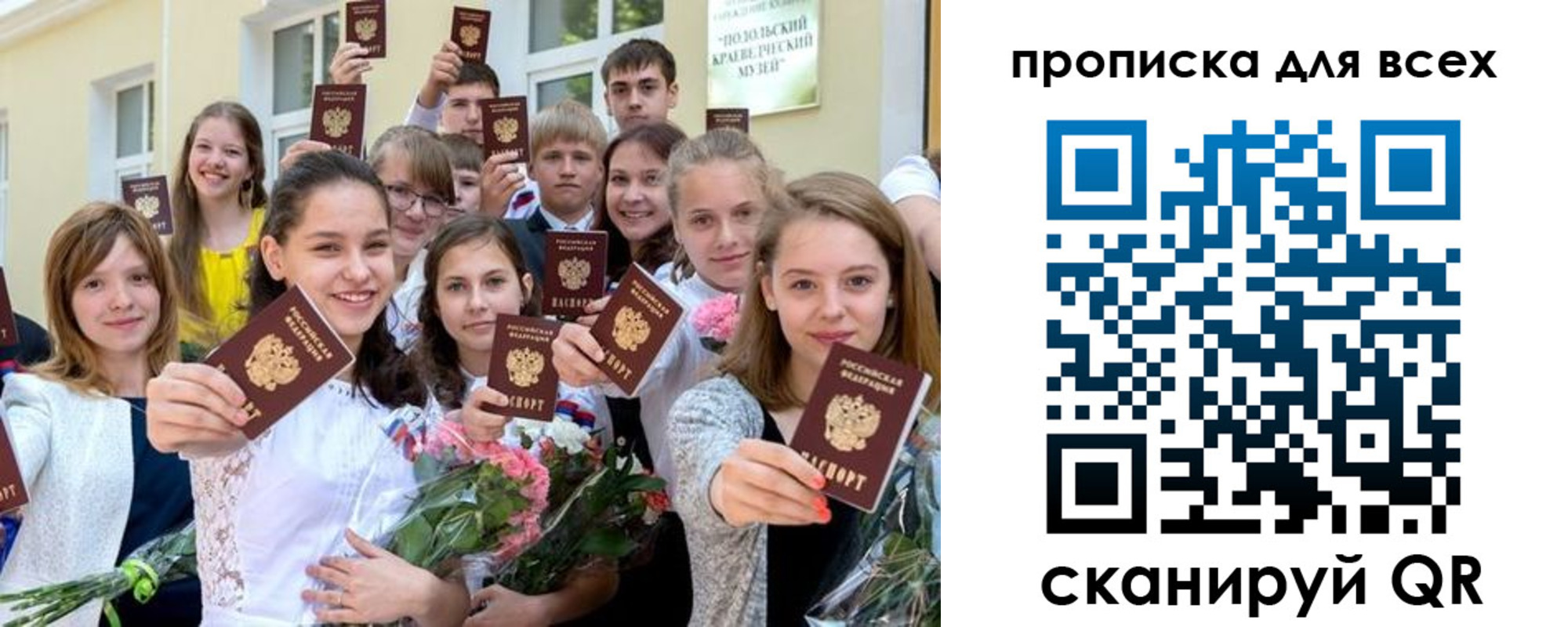 временная регистрация в квартире в Рудне