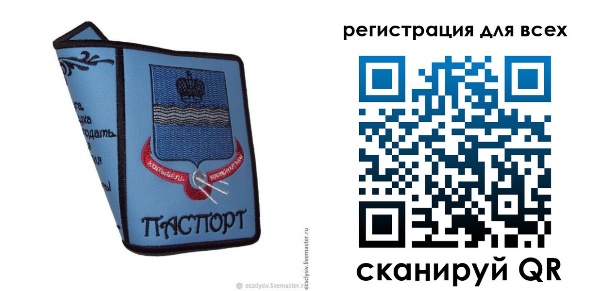 временная регистрация купить в Рудне