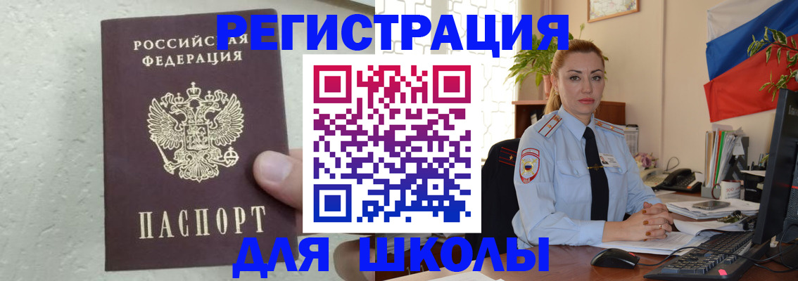 прописка 2025 в Рудне