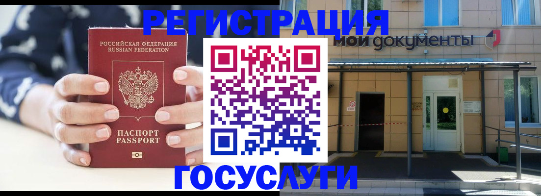 временная регистрация поиск в Рудне