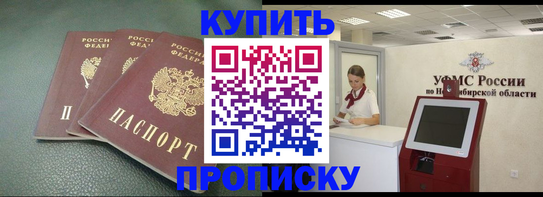 прописка поиск в Рудне