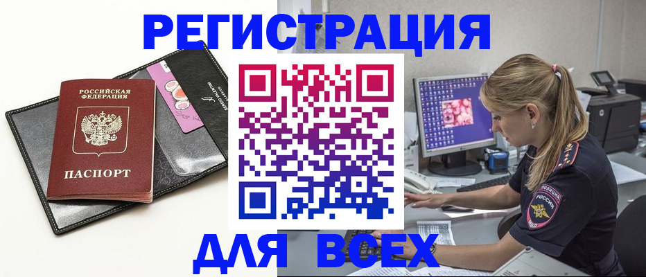 прописка в квартире в Рудне